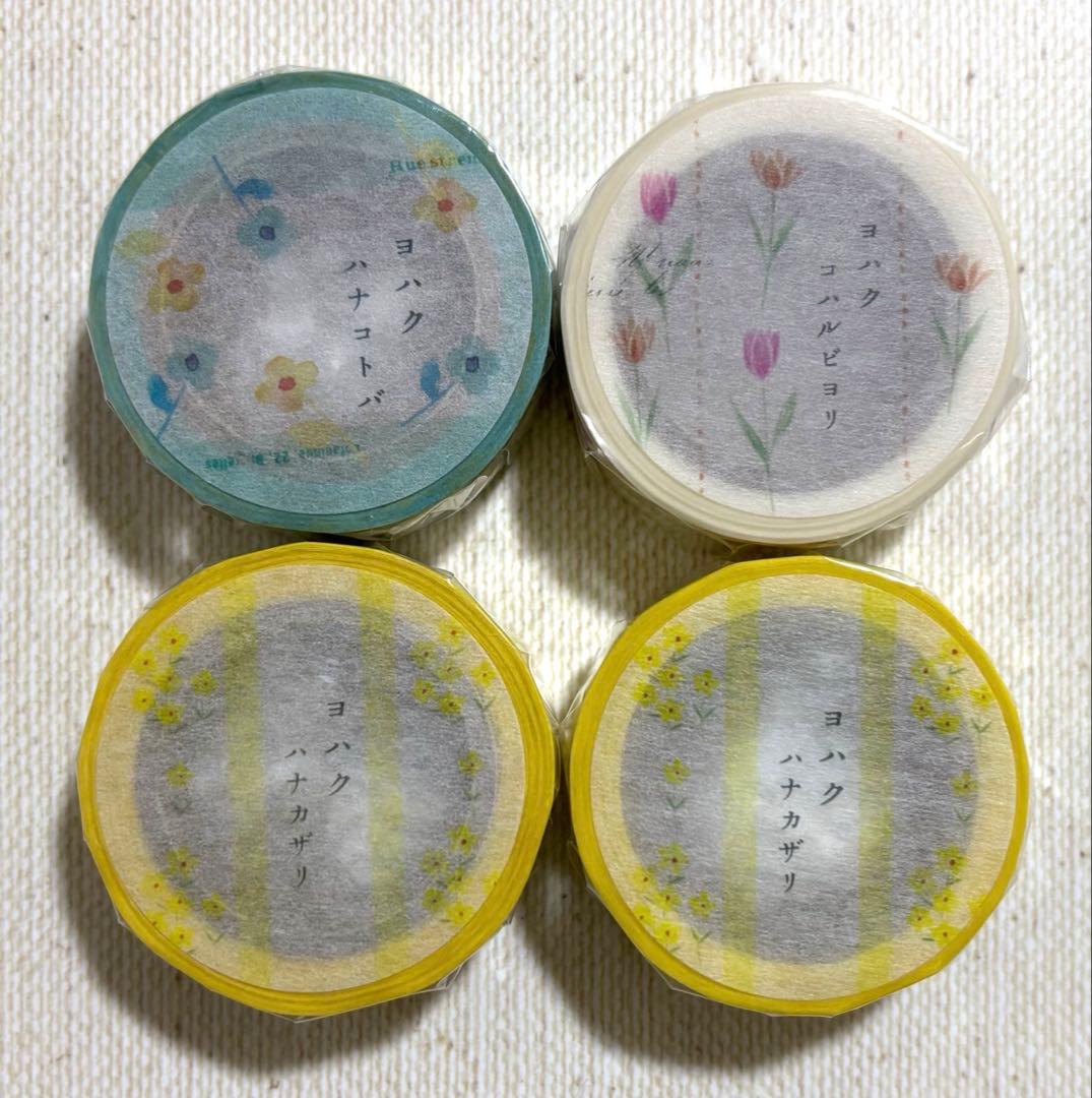 a.さま専用　ヨハク　限定マスキングテープ　20点