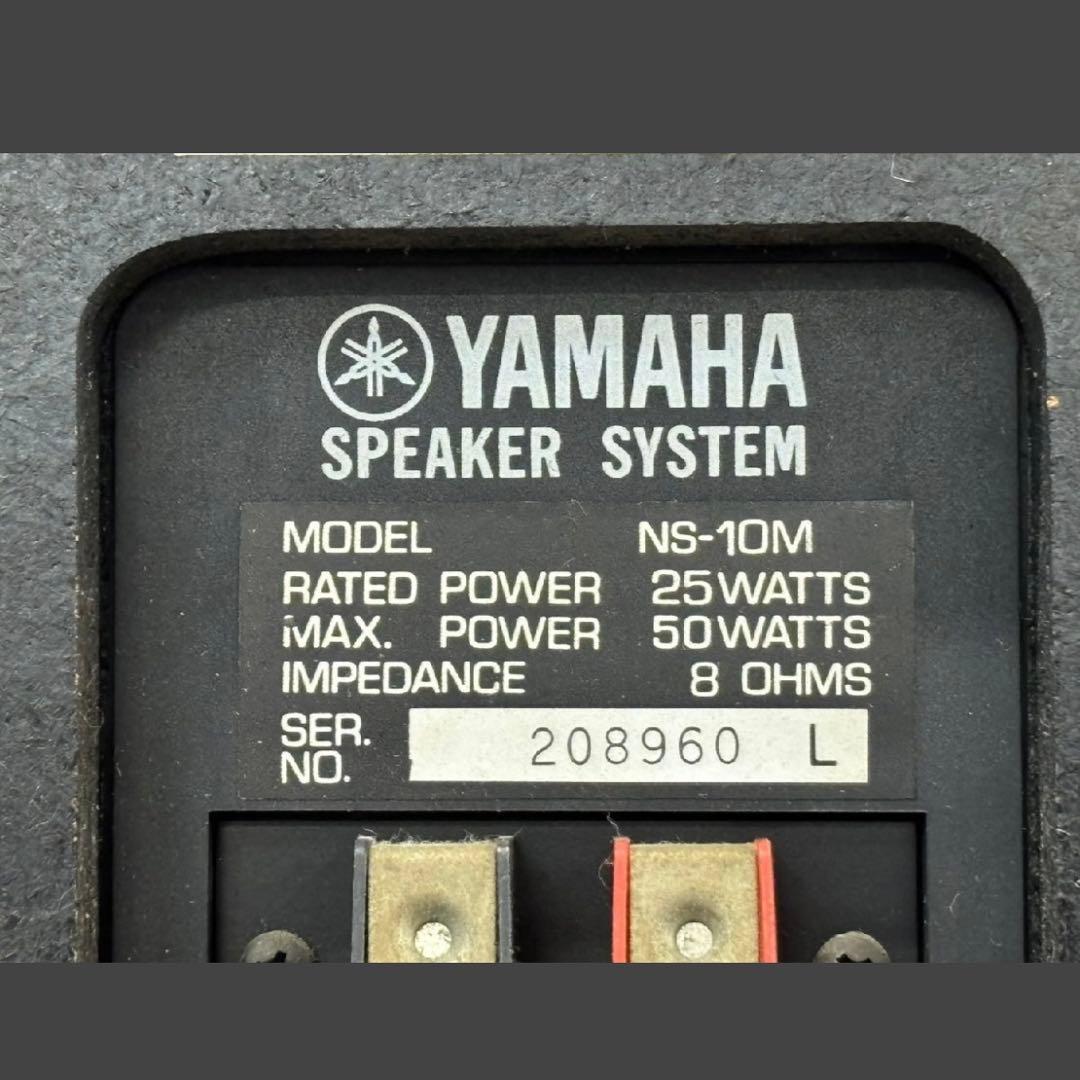 【美品】YAMAHA NS-10M ヤマハ スピーカー ペア ネット付き ⑤