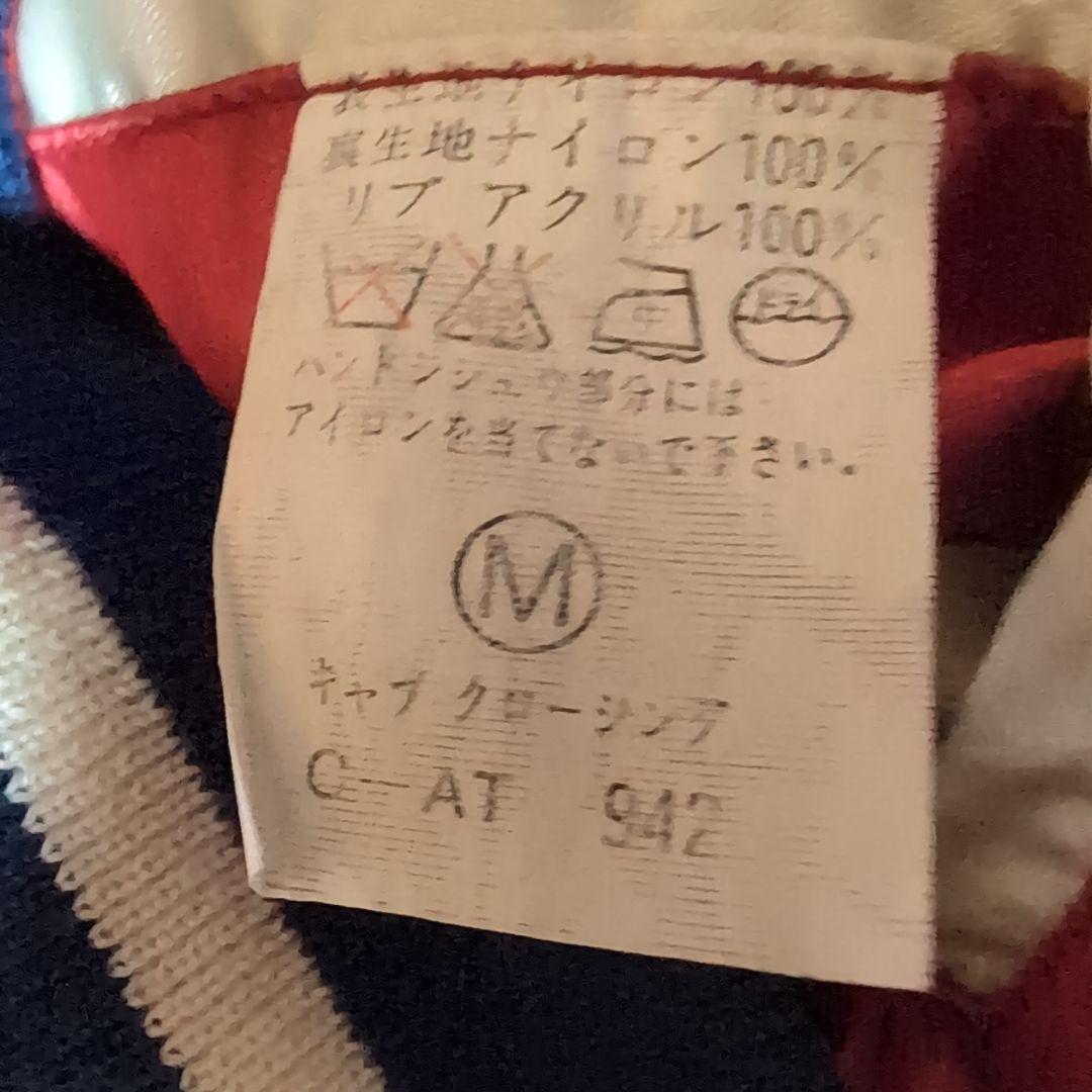 希少　リバーシブルスカジャン　グアム　グリーンランド