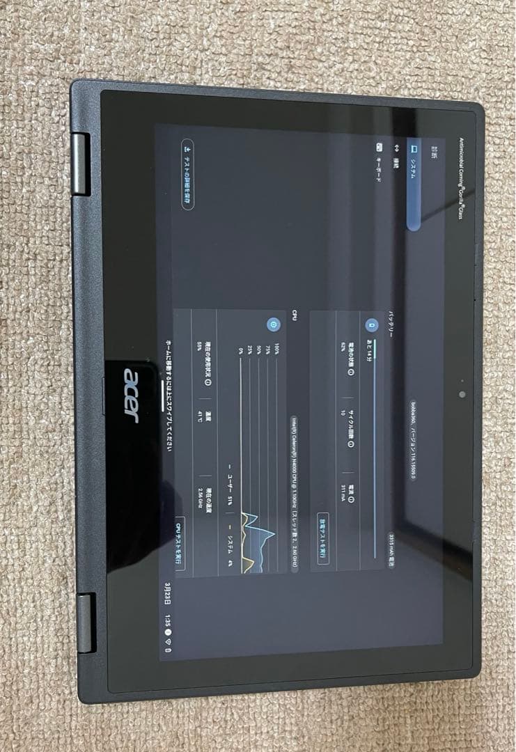 Acer Chromebook Spin 511 タッチパネルディスプレイ