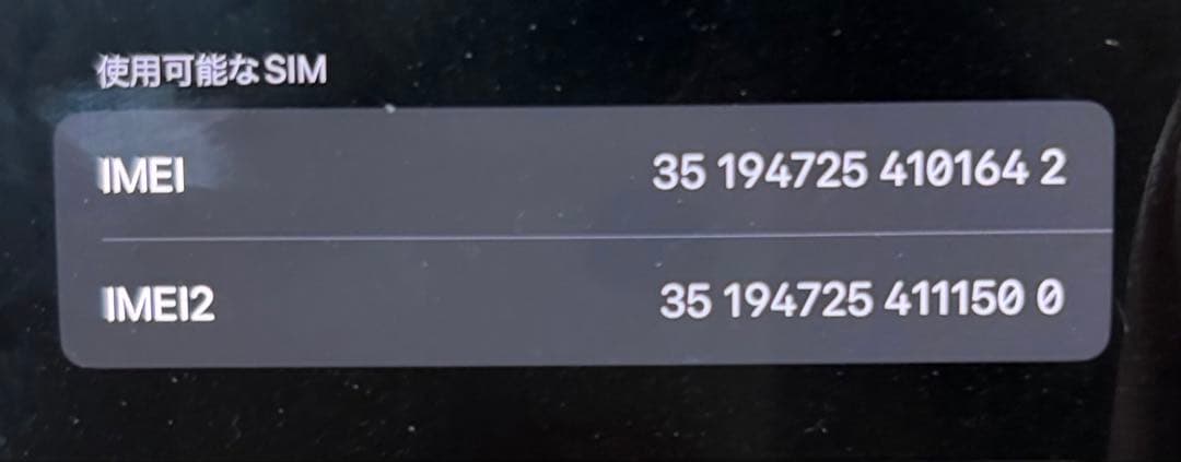 Apple iPhone 15 スペースブラック 本体　SIMフリー