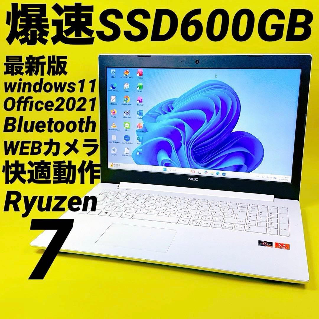 極速SSD⭐️Ryuzen7⭐️windows11ノートパソコン オフィス2021