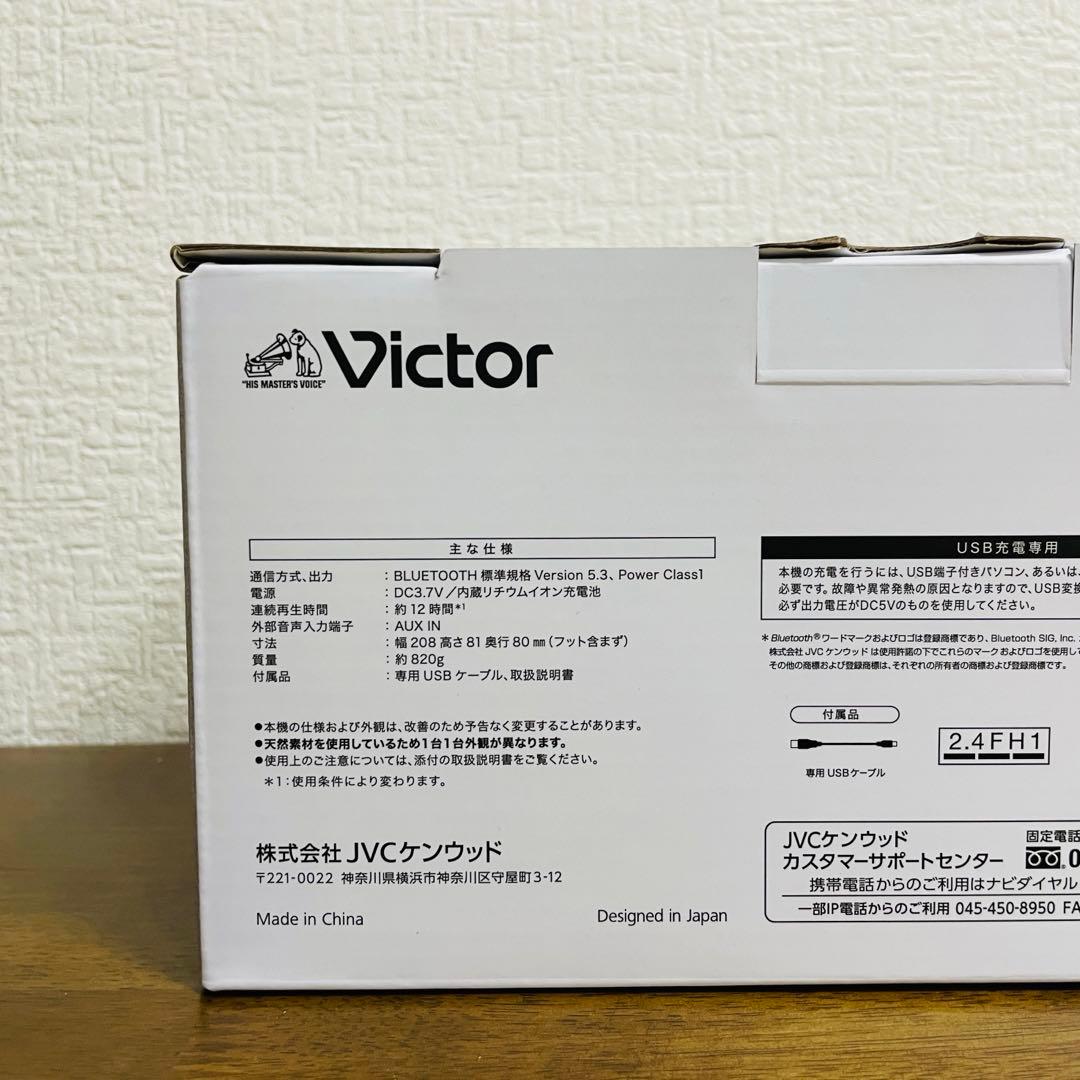 【新品未使用】Victor ポータブルスピーカー SP-WS02BT
