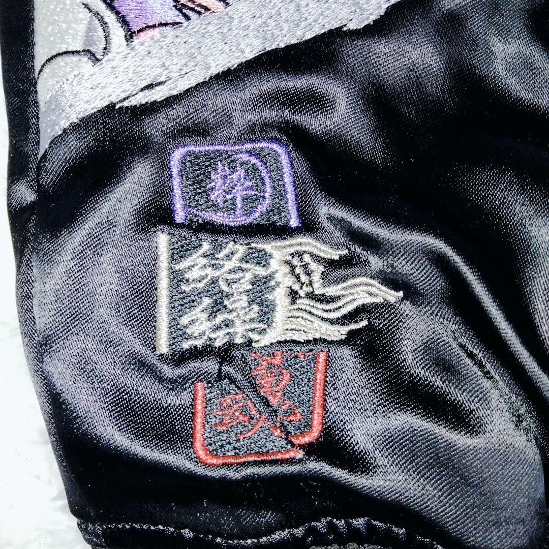 絡繰魂 ONEPIECE ワンピース クロスギルド リバーシブル スカジャン刺繍