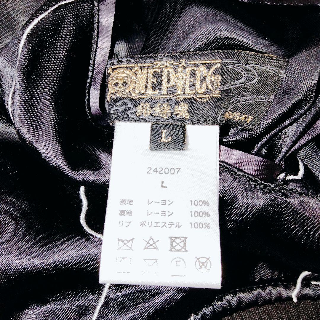 絡繰魂 ONEPIECE ワンピース クロスギルド リバーシブル スカジャン刺繍