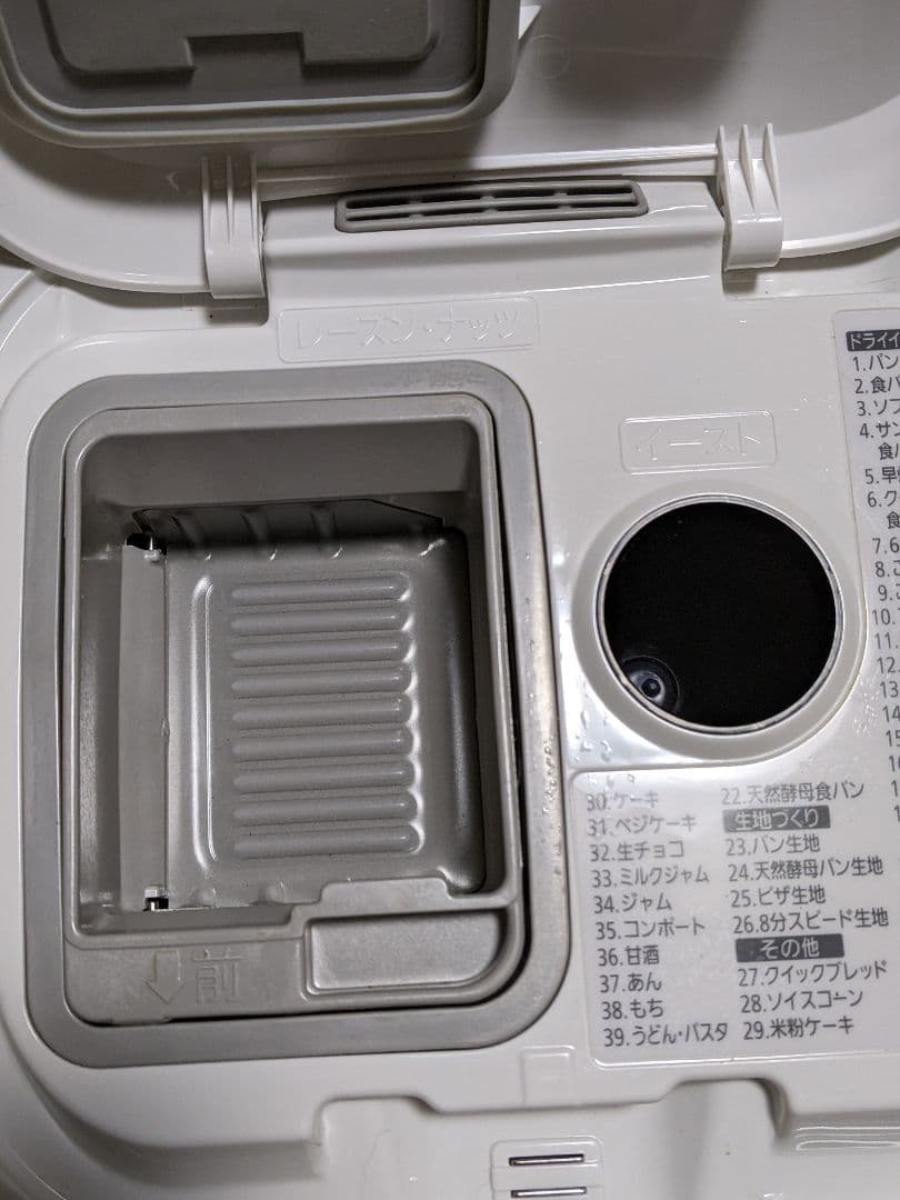 【美品】Panasonic ホームベーカリー SD-MT3