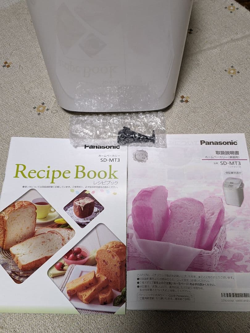 【美品】Panasonic ホームベーカリー SD-MT3
