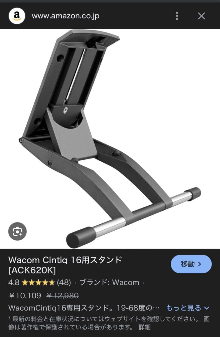(別売りスタンド付き)Wacom Cintiq 16 DTK1660K1D