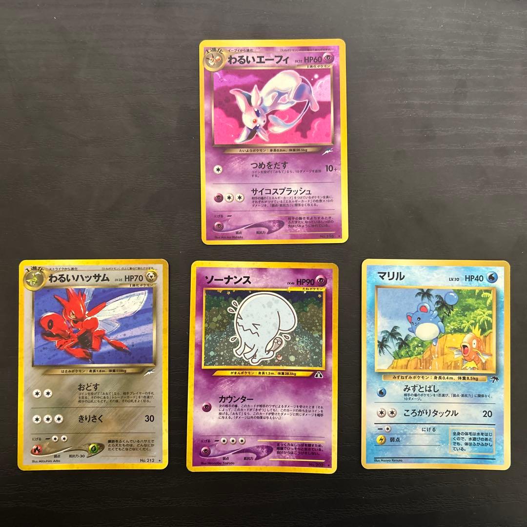 わるいエーフィ　その他旧裏キラ3枚