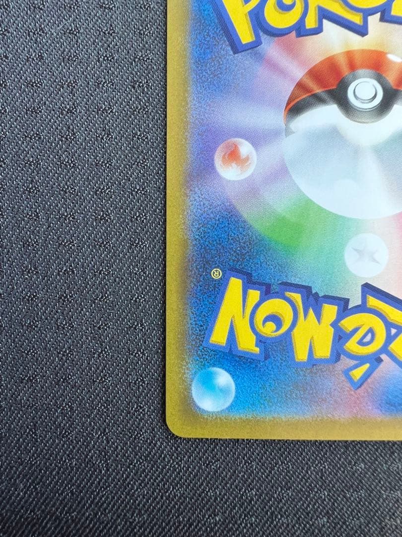 【美品】　ポケカ　ゼクロムexSAR