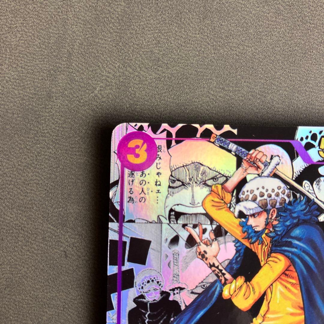 新時代の主役　ロー　スーパーパラレル（コミパラ）OP05-089