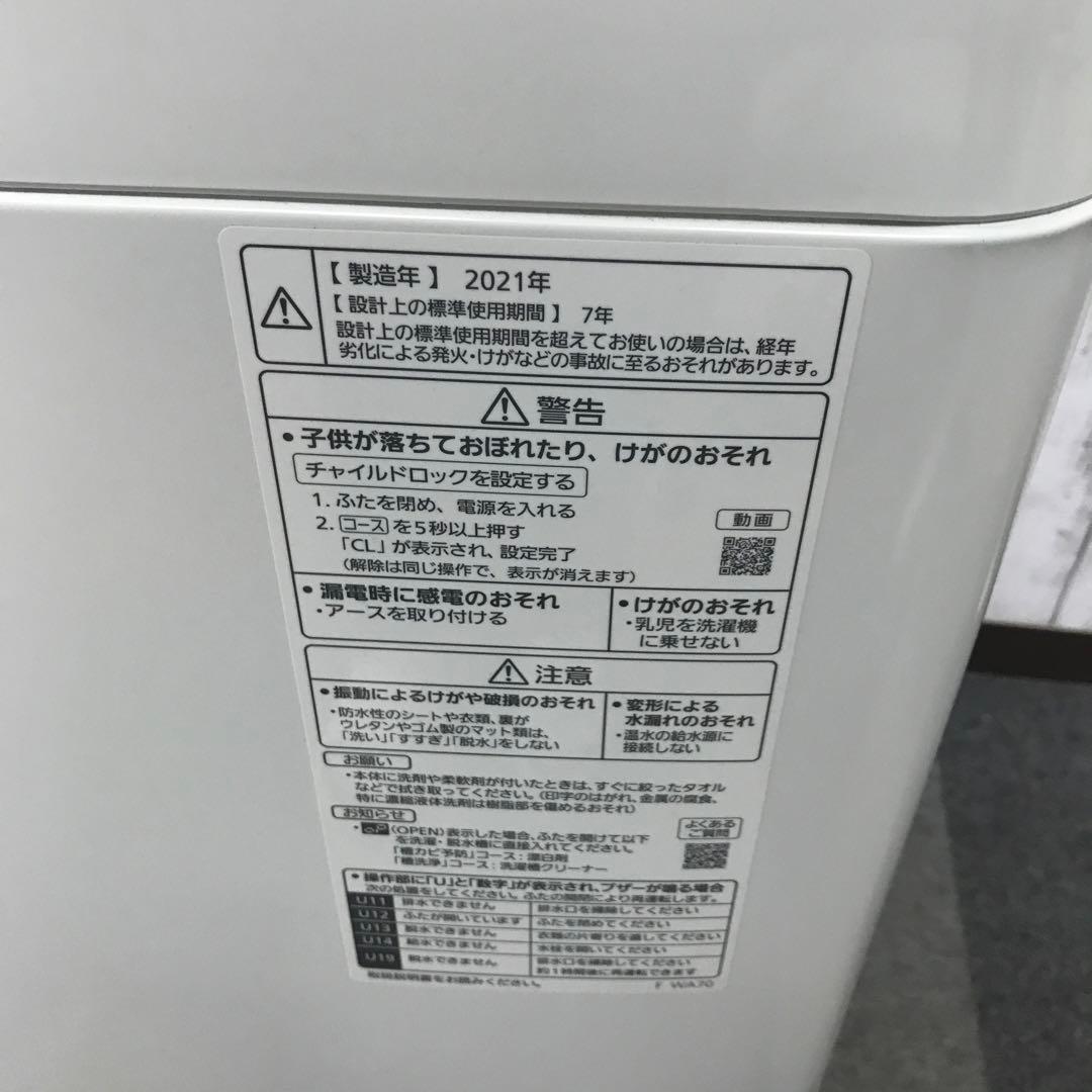 【まとめ売り】 家電2点セット 家電セット 新生活応援セット 高年式 H