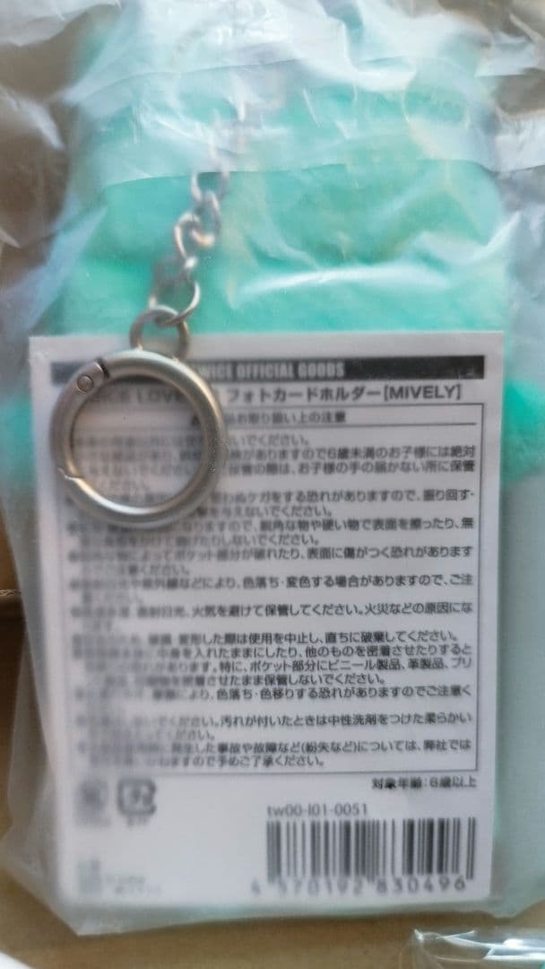 TWICE ミナ ミブリー グッズ