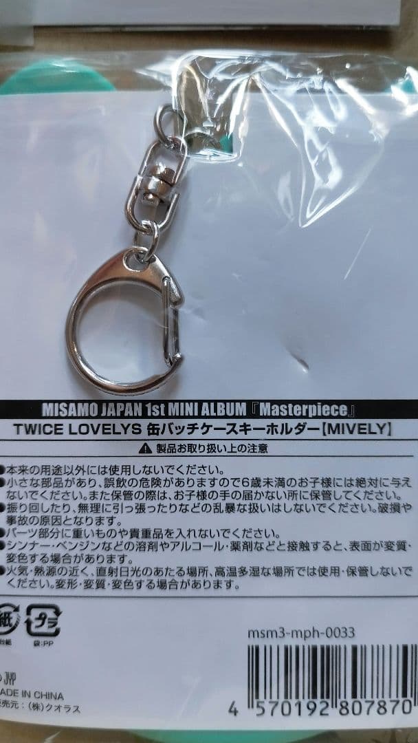 TWICE ミナ ミブリー グッズ