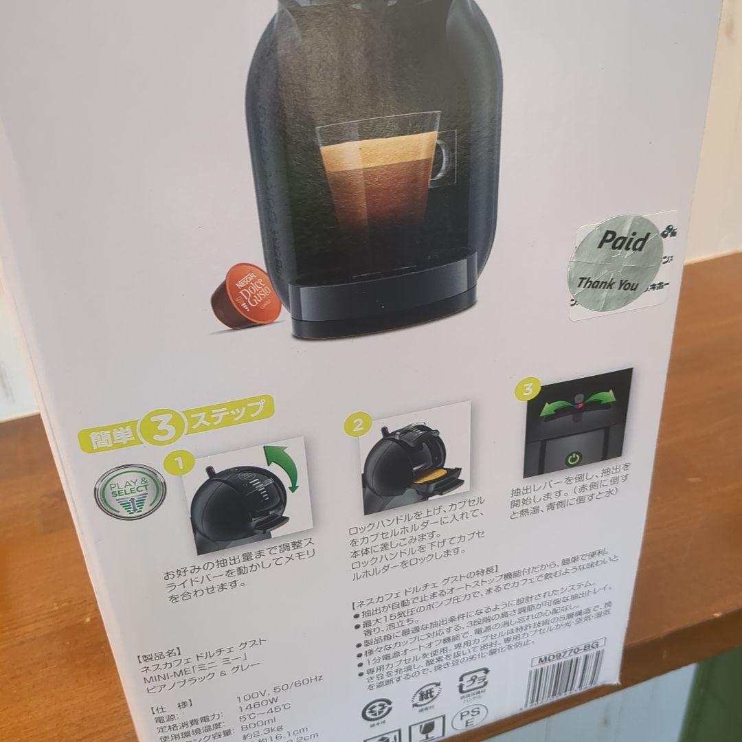 【新品未使用】ネスカフェドルチェグスト　MD9770-BG ミニミー