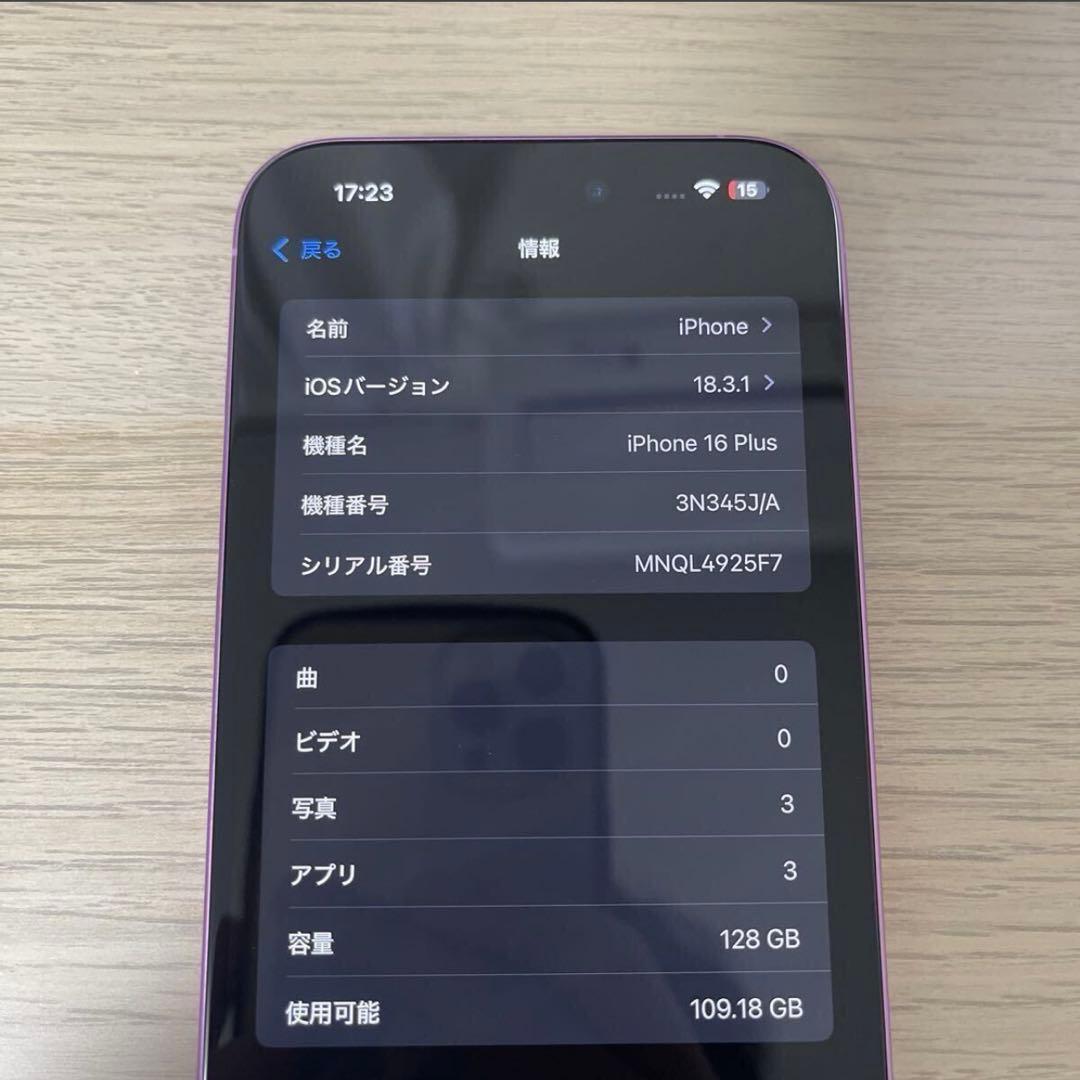Apple iPhone16 plus 128gb ピンク 本体