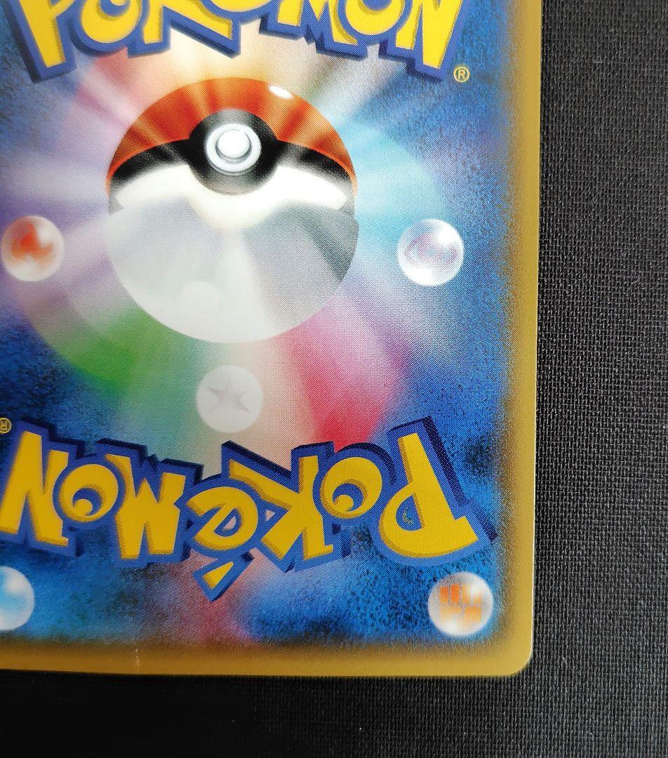 ルザミーネ黒 SR SM4+ GXバトルブースト 120/114