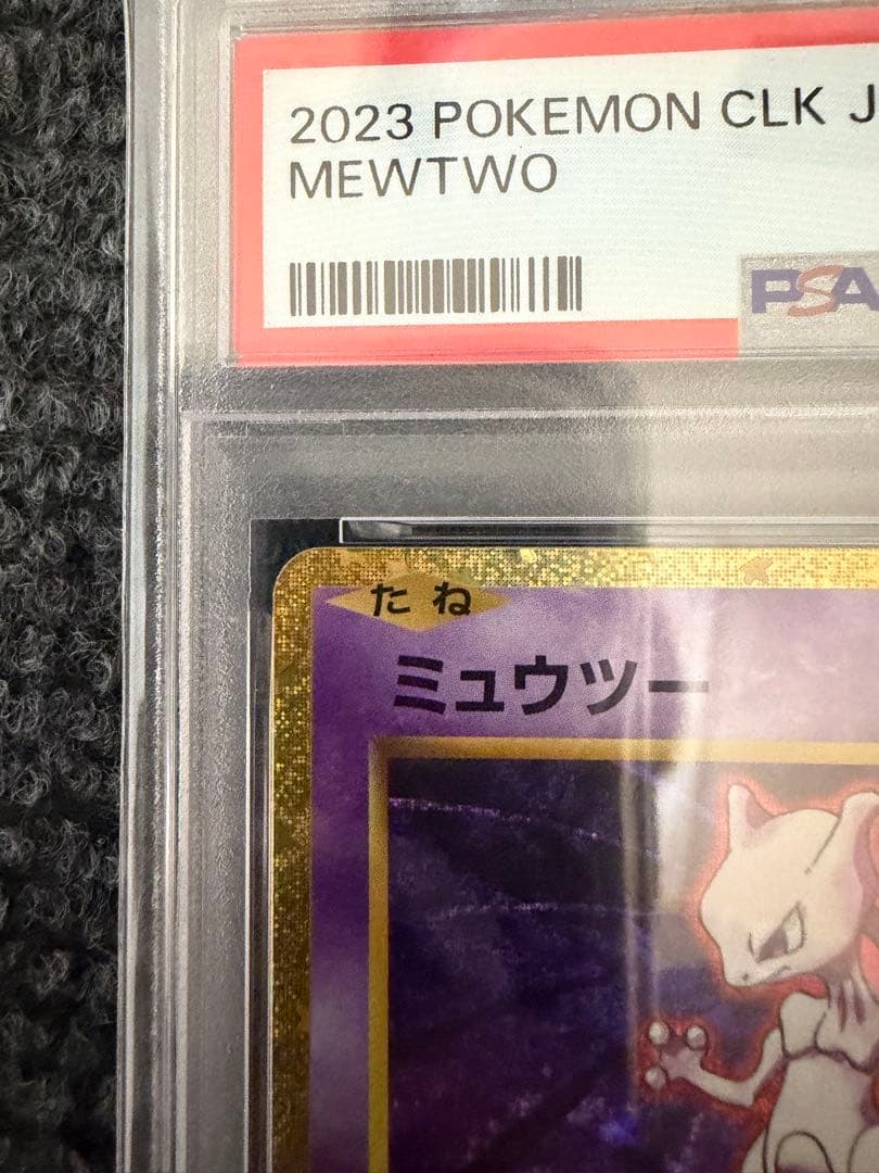 PSA10 ミュウツー　classic 014/032 CLK