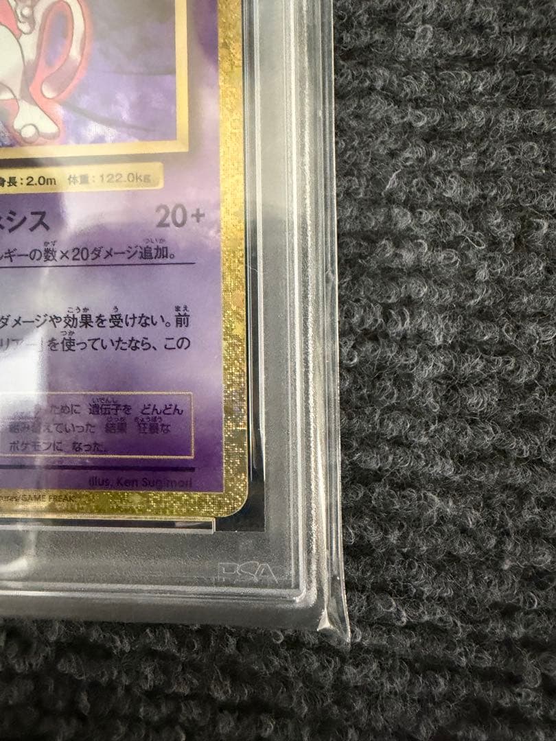 PSA10 ミュウツー　classic 014/032 CLK