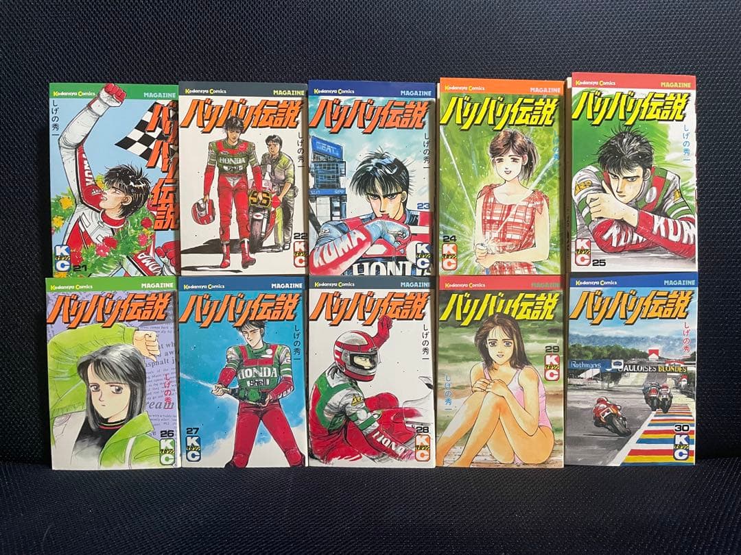 バリバリ伝説　1〜38巻