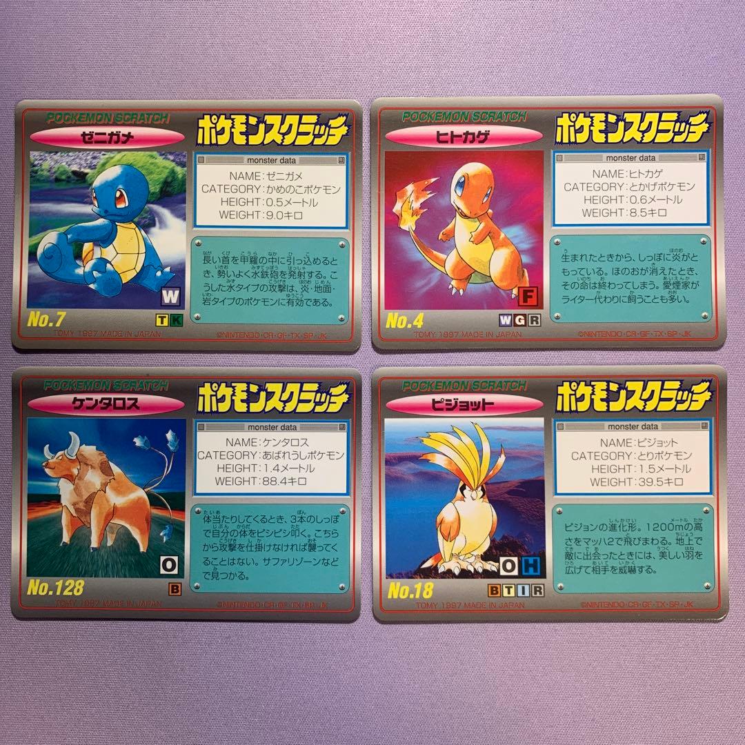 P7172  ポケモンスクラッチ 未削り 13枚