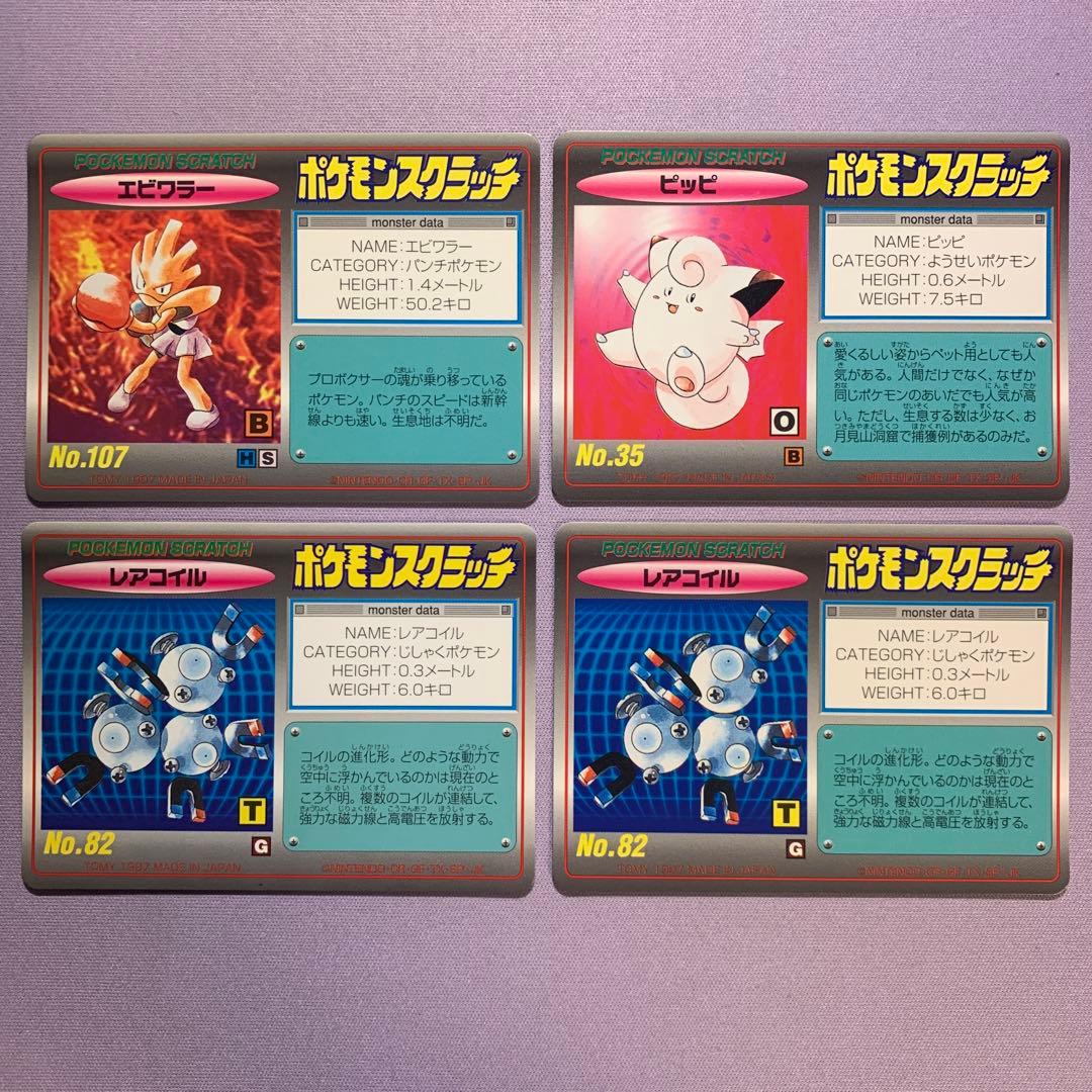 P7172  ポケモンスクラッチ 未削り 13枚