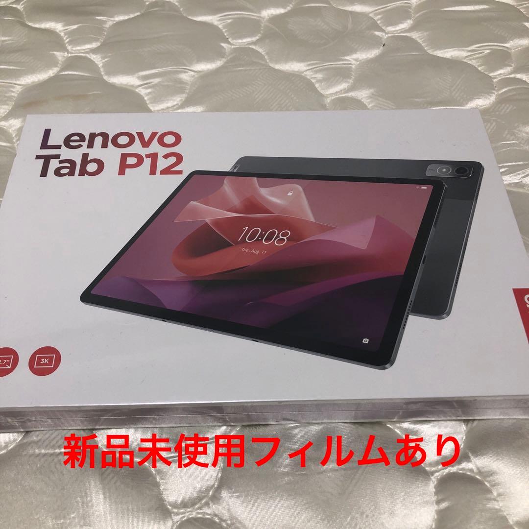 Lenovo Tab p12 タブレット_新品未使用