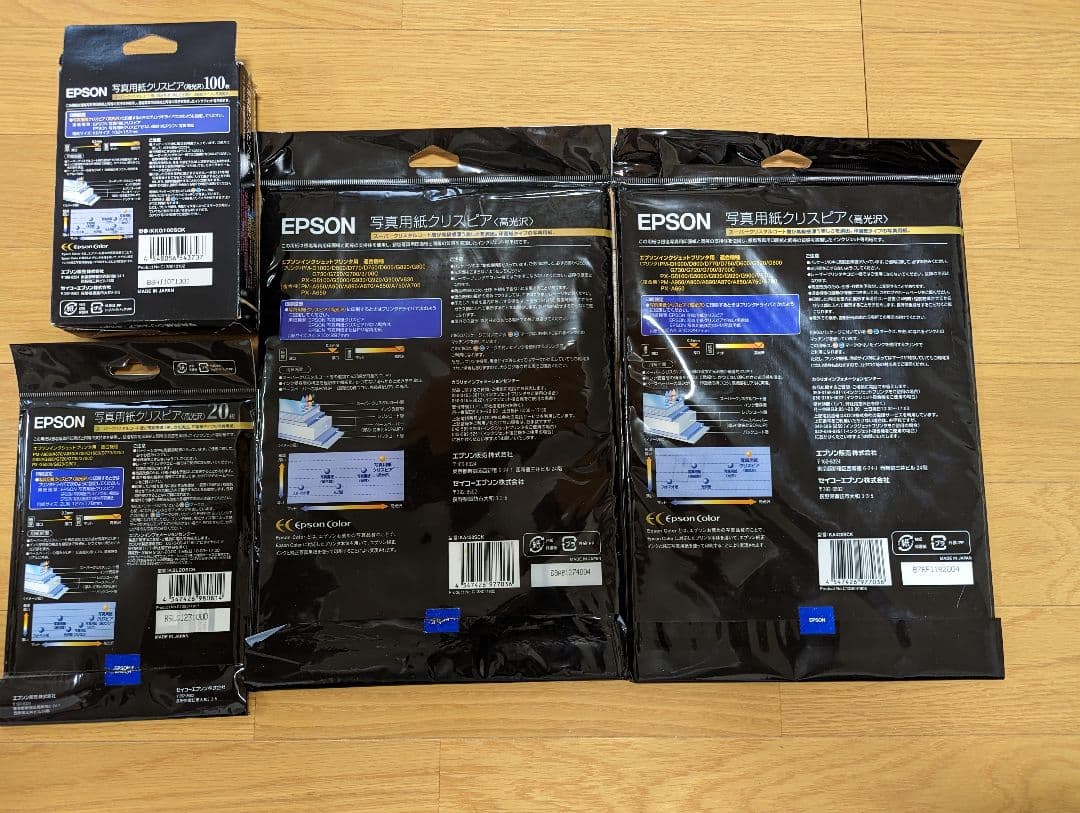 EPSONのインクジェットプリンター用高光沢紙（一部未開封）