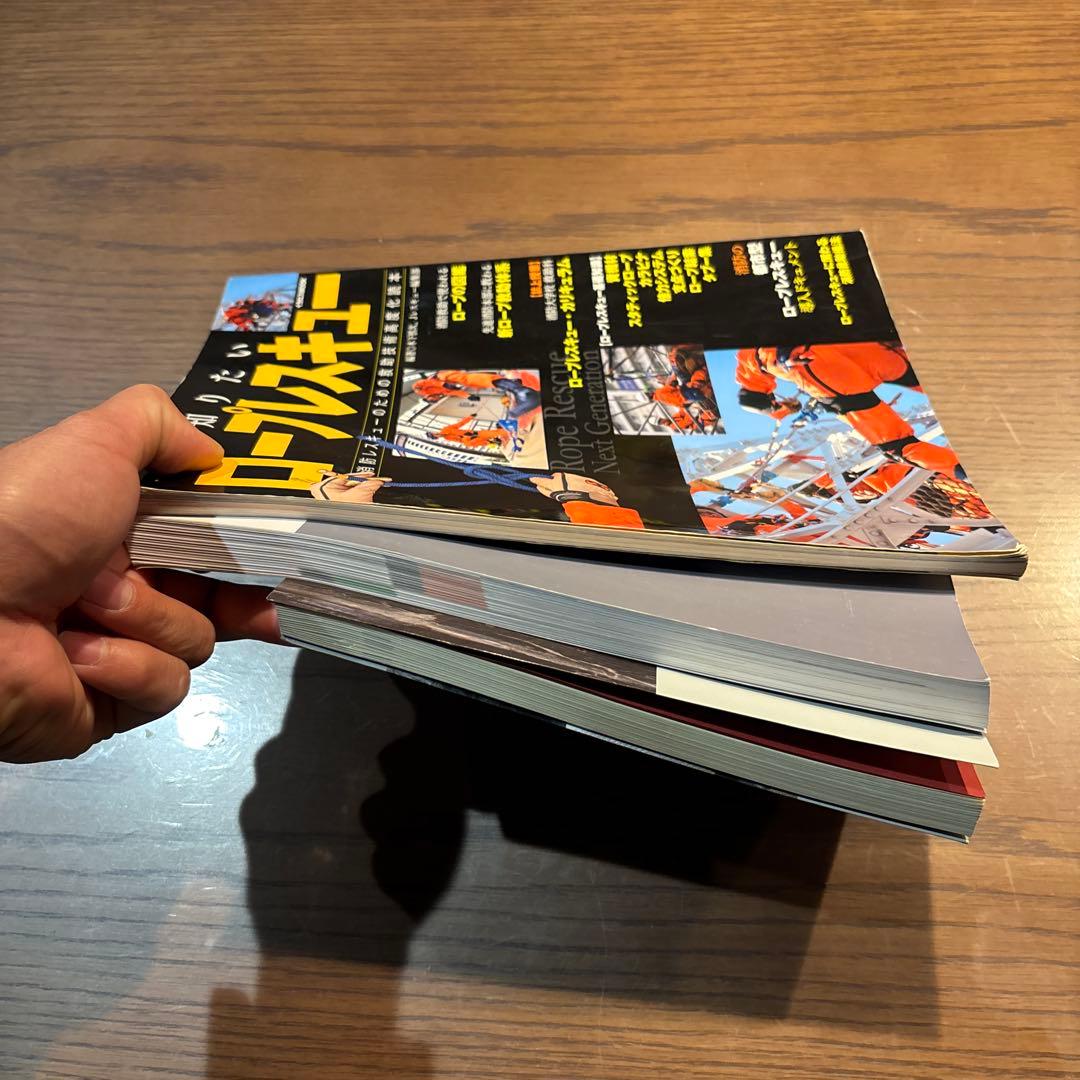 ロープレスキュー技術書セット