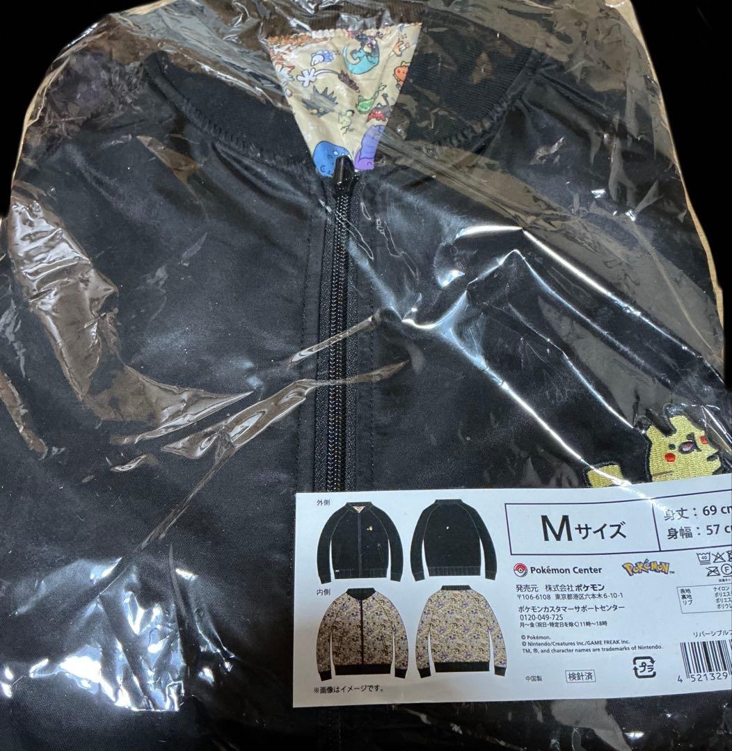 ポケモン ポケモンセンター　逃 リバーシブルブルゾン