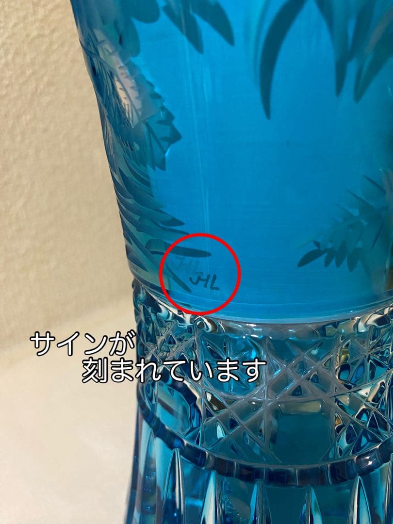 Meissen (マイセンクリスタル) マイセンフラワー　花瓶26cm 箱無し