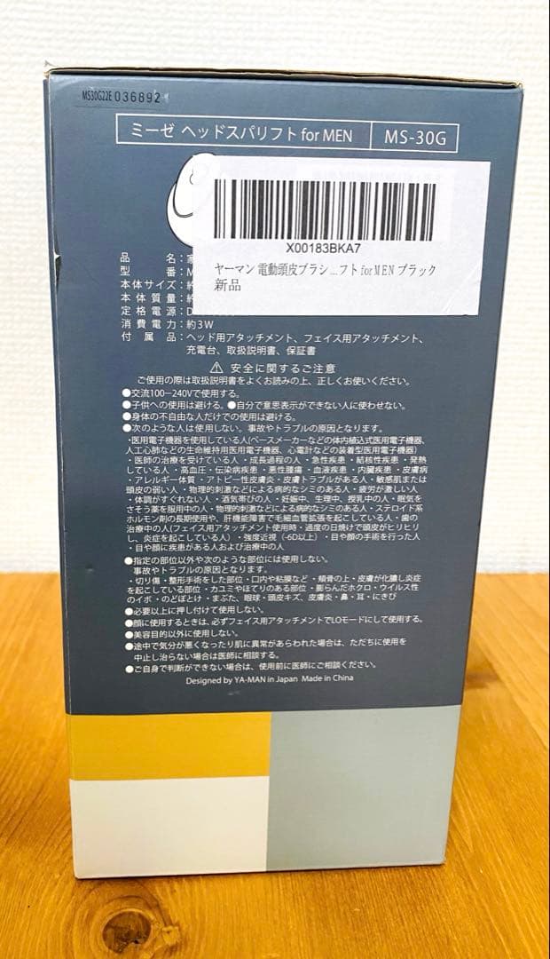 【新品未使用】YA−MAN MS-30G ミーゼヘッドスパリフト マッサージ