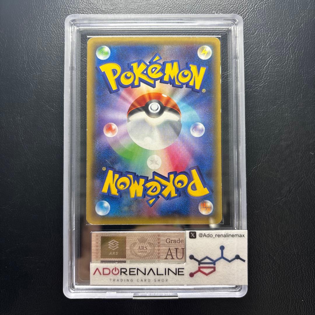 【ARS AU 真贋鑑定】MリザードンEX 011/072