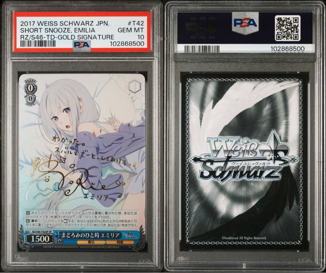 PSA10 まどろみのひと時　エミリア spサイン　ヴァイスシュバルツ リゼロ