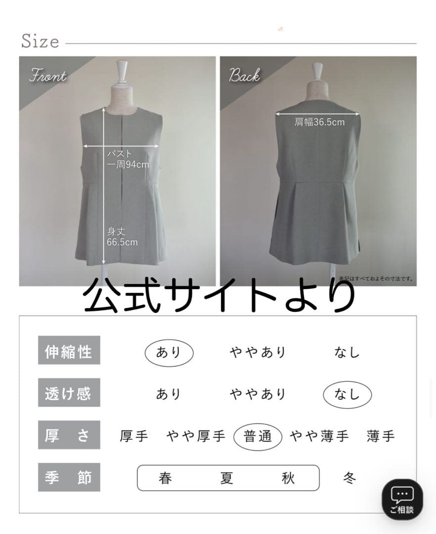 OUR シルエットがきれいな2wayペプラムベスト