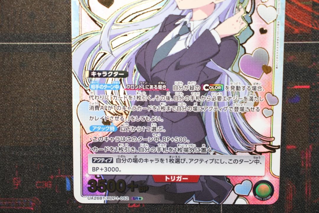 花園羽香里 SR ★★ おまけつき ユニアリ 44-EY0918-05C