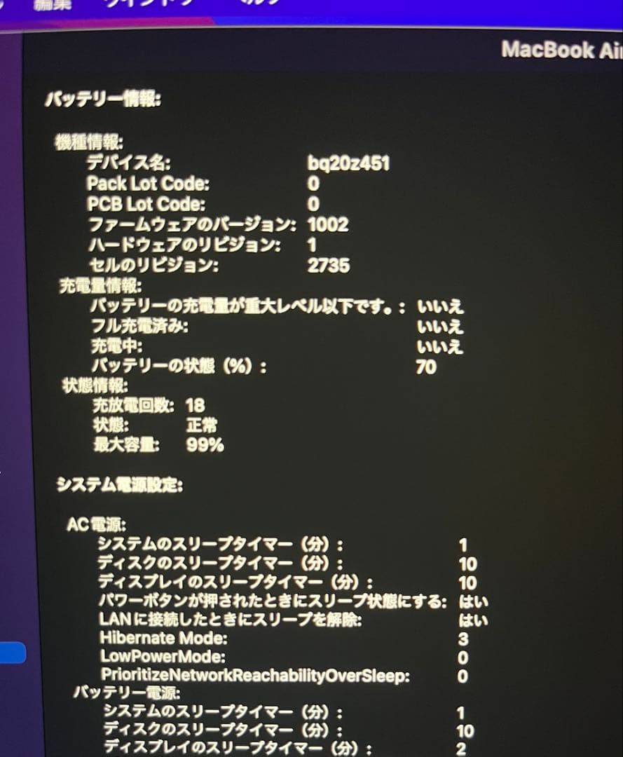 MacBook Air M1 16GB 512GB 充放電回数18回