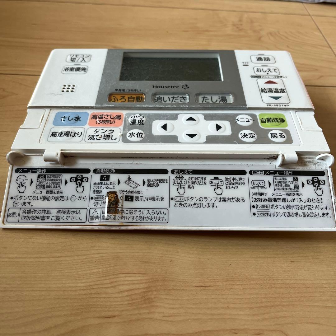 Housetec エコキュート　リモコンセット