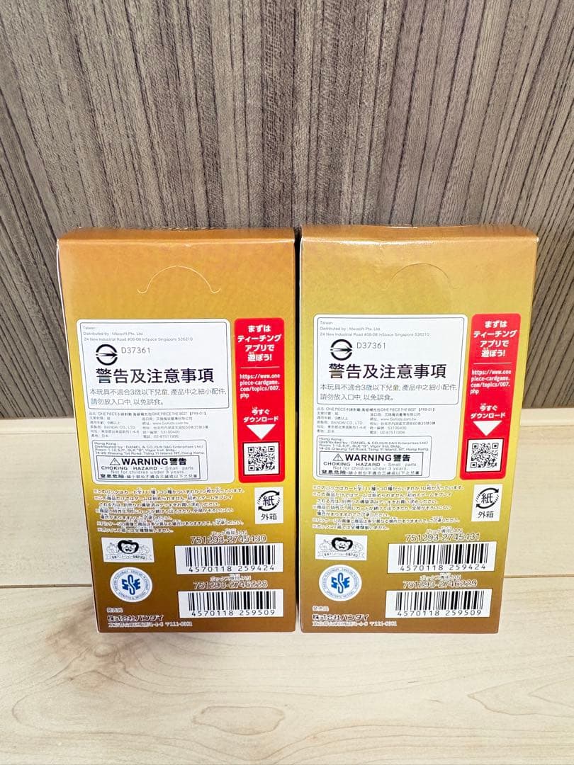 【2BOX】ワンピースカードゲーム THE BEST