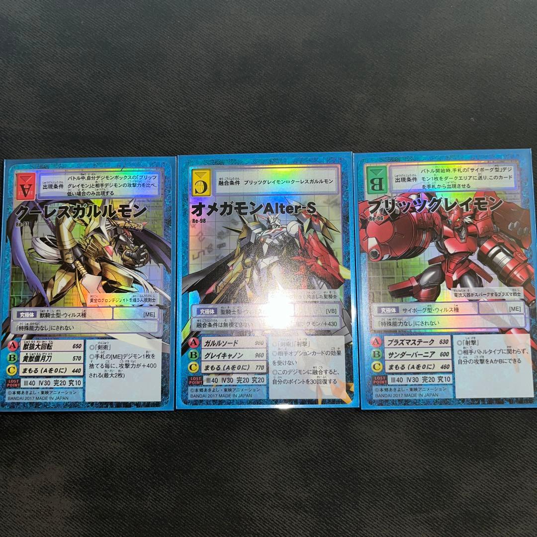 旧デジモンカード　旧デジカ　オメガモン Alter-s 関連