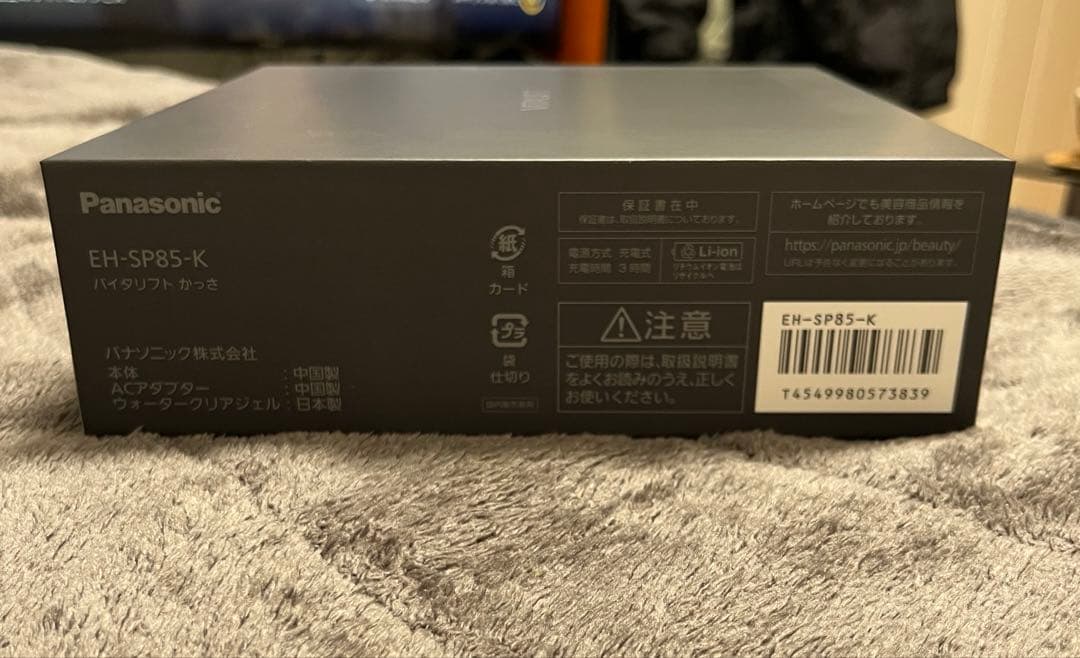 Panasonic バイタリフトかっさ EH-SP85 美顔器 リフトアップ