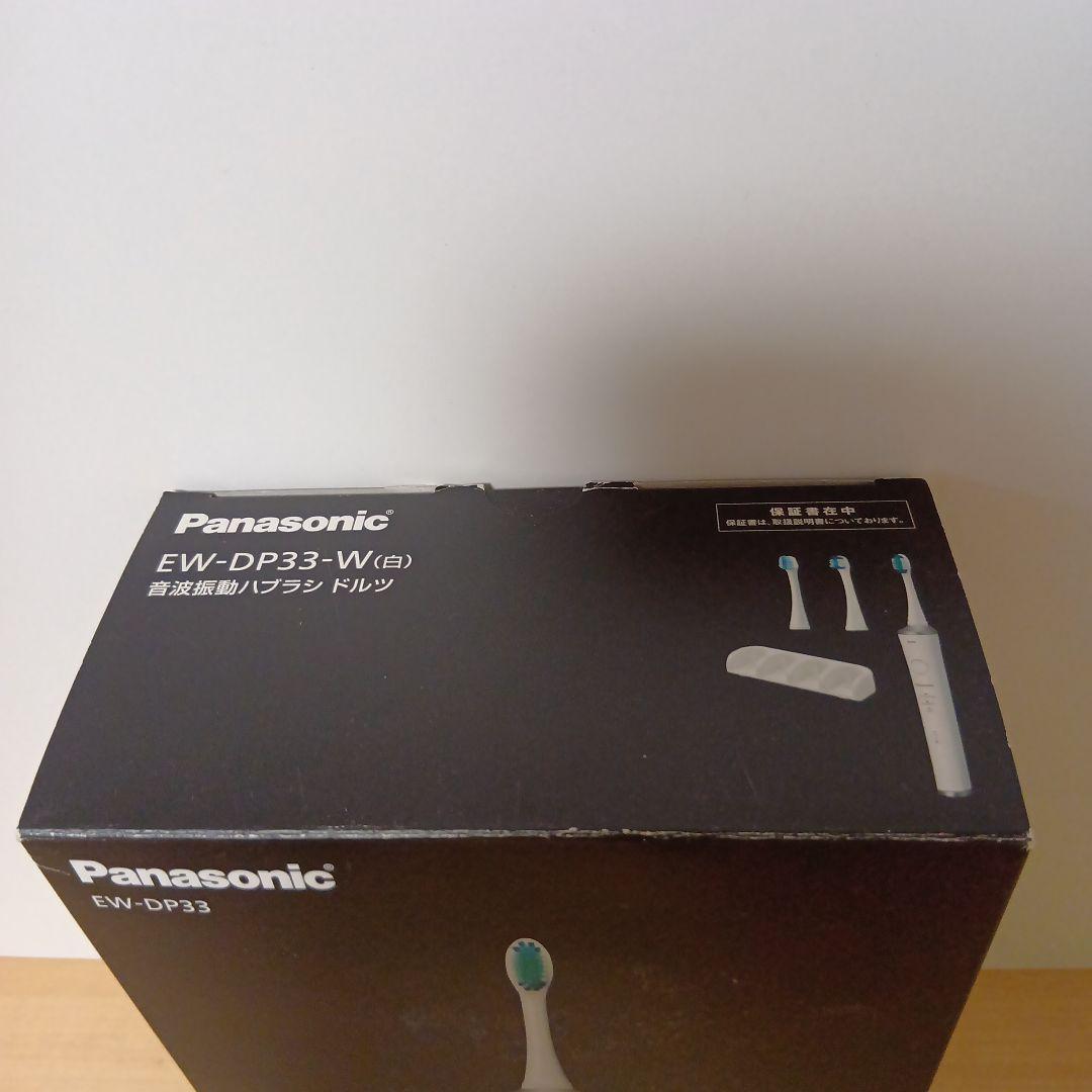 パナソニック 音波振動歯ブラシ ドルツ EW-DP33-W(ホワイト)