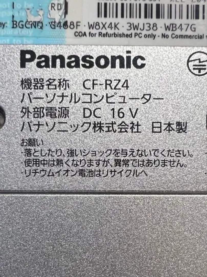 Panasonic CF-RZ4ノートPC シルバー
