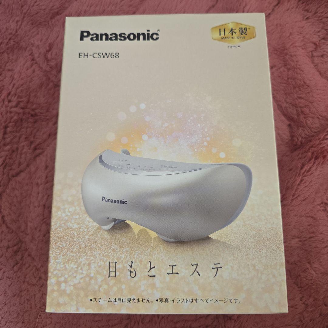 Panasonic EH-CSW68 目もとエステ新品未使用