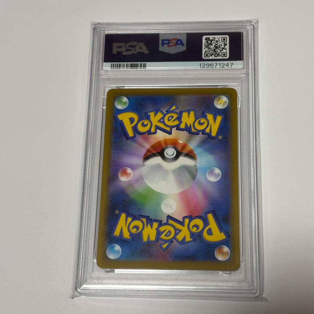 ピカチュウ マクドナルド　psa10 ポケモンカード