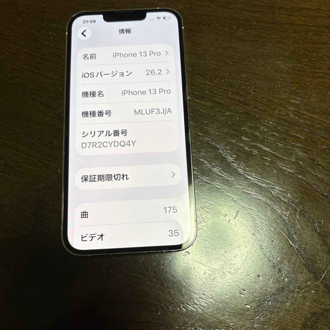 Apple iPhone 13 Pro シルバー本体