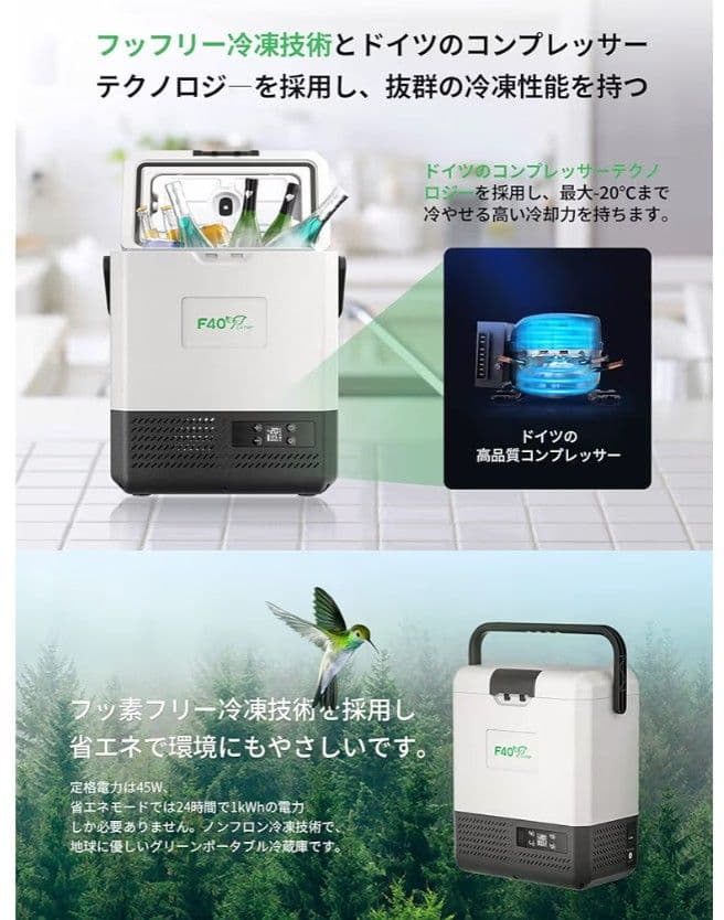 ポータブル　車載冷蔵庫　F40C4TMP　車中泊　アウトドア　15L