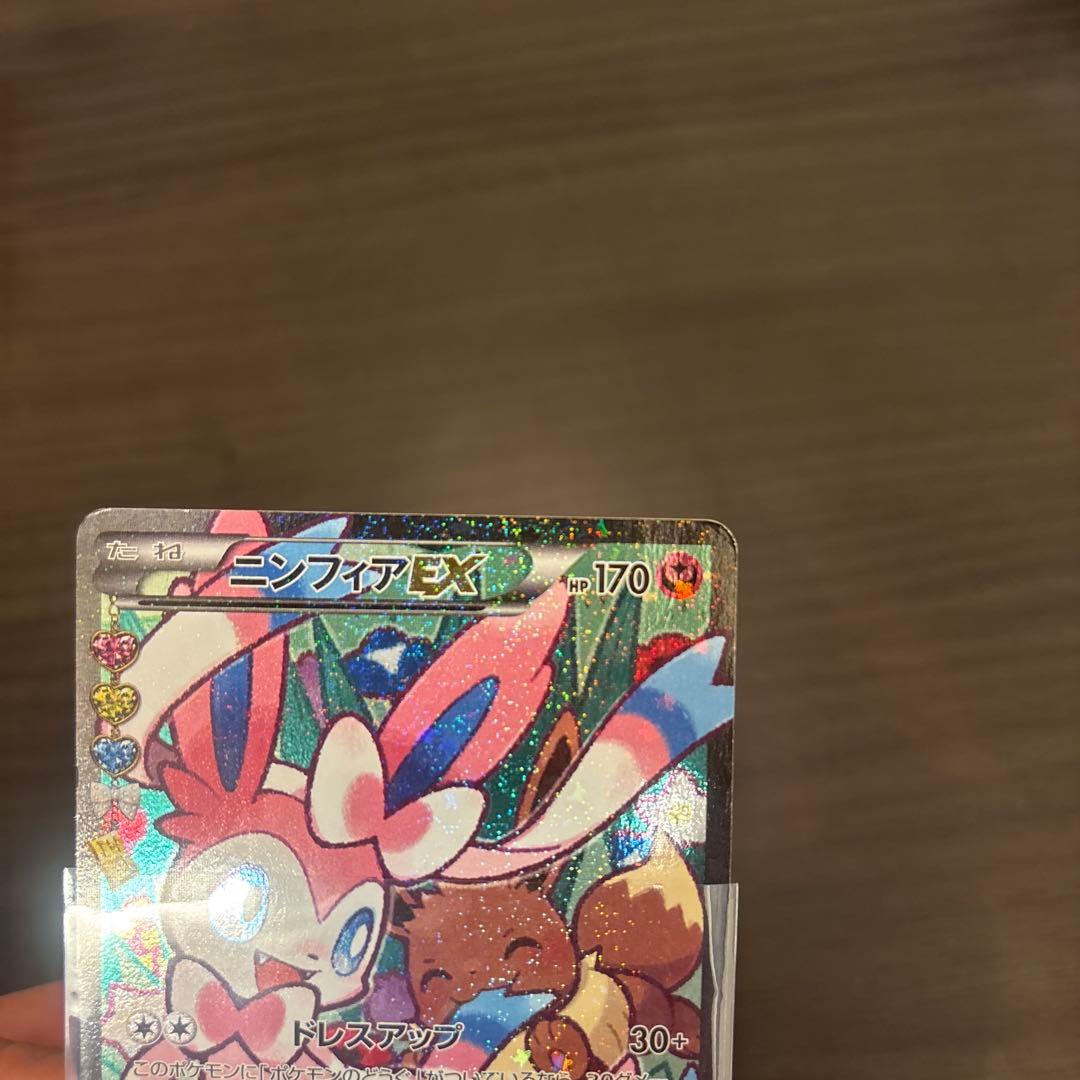 美品ニンフィアEX RR CP3 ポケキュンコレクション 026/032エラー版