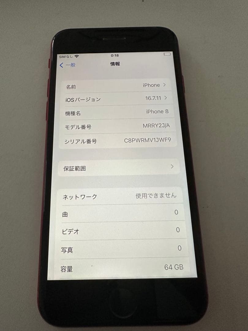Apple iPhone 8 (赤) 64GB