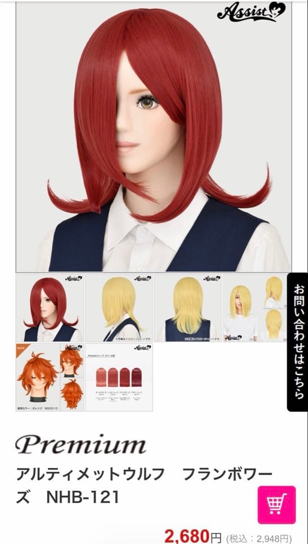 ささめ様 お見積もりページ